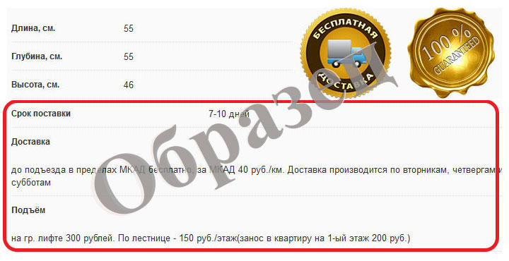 dostavka